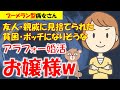 184 【発言小町】貧困・ボッチになりそうな我儘放題のブーメラン型高望みアラフォー婚活お嬢痛女さんw