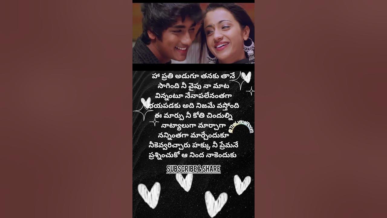 Niluvaddamu - lyrics | Nuvvostanante Nenoddantana | karthik, Sumangali | DSP #feelthelyrics