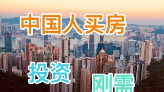 为什么中国人,越穷越要贷款买房?房子对中国人的意义到底有多大?