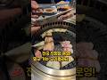다 구워주는 강남역 고기집🥩