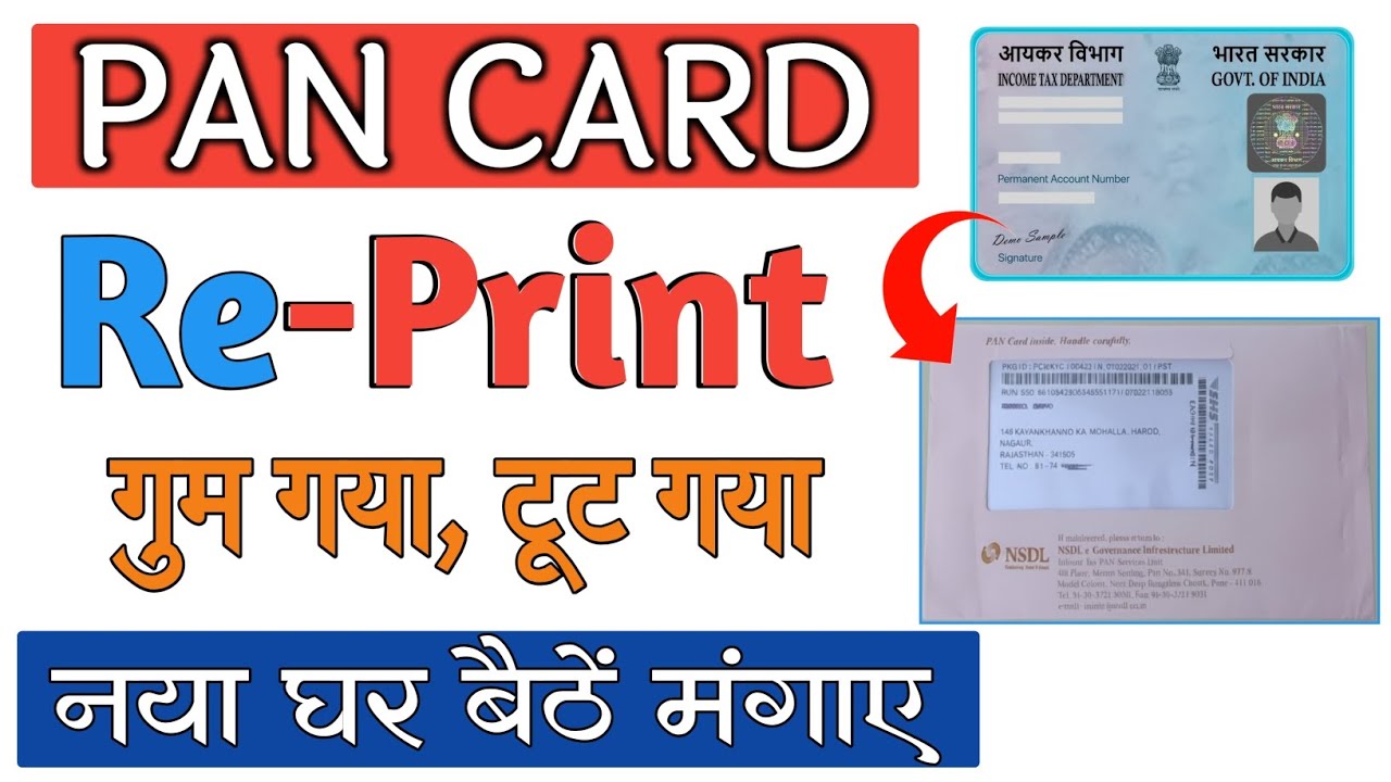 PAN Card Hard Copy Order Kaise Kare | PAN Card Reprint Kaise Kare 2026 ...