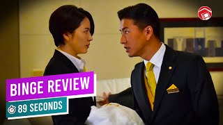 Masquerade Hotel - What Type of Awesome Movie is Hiding Behind The Mask (Japan 2019) | Binge Review