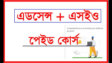 Adsense Approval for Blogger 2023 | Adsense paid Course | Adsense Approval Trick 2023