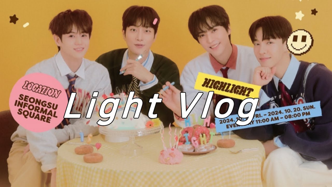 [💡라이트로그] 하이라이트 15주년 팝업스토어를 가보쟈! | 두프와 요프의 첫 언박싱까지 함께 해요💙💛💚💜