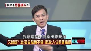 11242015正晶限時批》P5買軍宅靠”神仲介”?玄偕檢察官夫走巧門?帥過頭戳破疑點!
