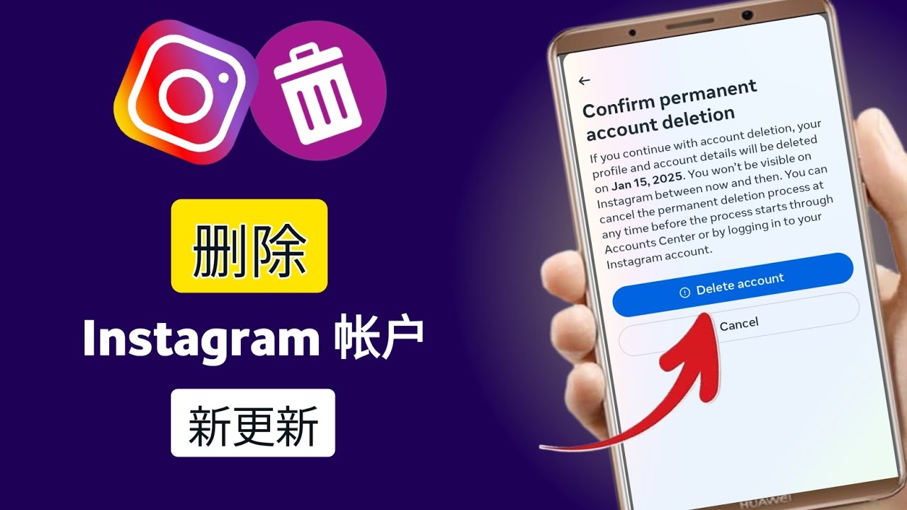 如何永久删除Instagram 帐户(2025) | 删除Instagram 帐户- YouTube