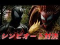 ブラックスパイディでスクリームとシンビオート対決してみた【マーベルスパイダーマン2】【Marvel's Spider-Man2】