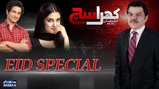Eid Special Khara Sach Mubashir Lucman Maya Ali Ali Zafar Samaa Tv 16 June 2018