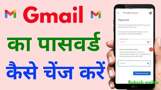 How to Change Gmail Password | Gmail Ka Password Kaise Change Kare | Gmail Account Password Change
