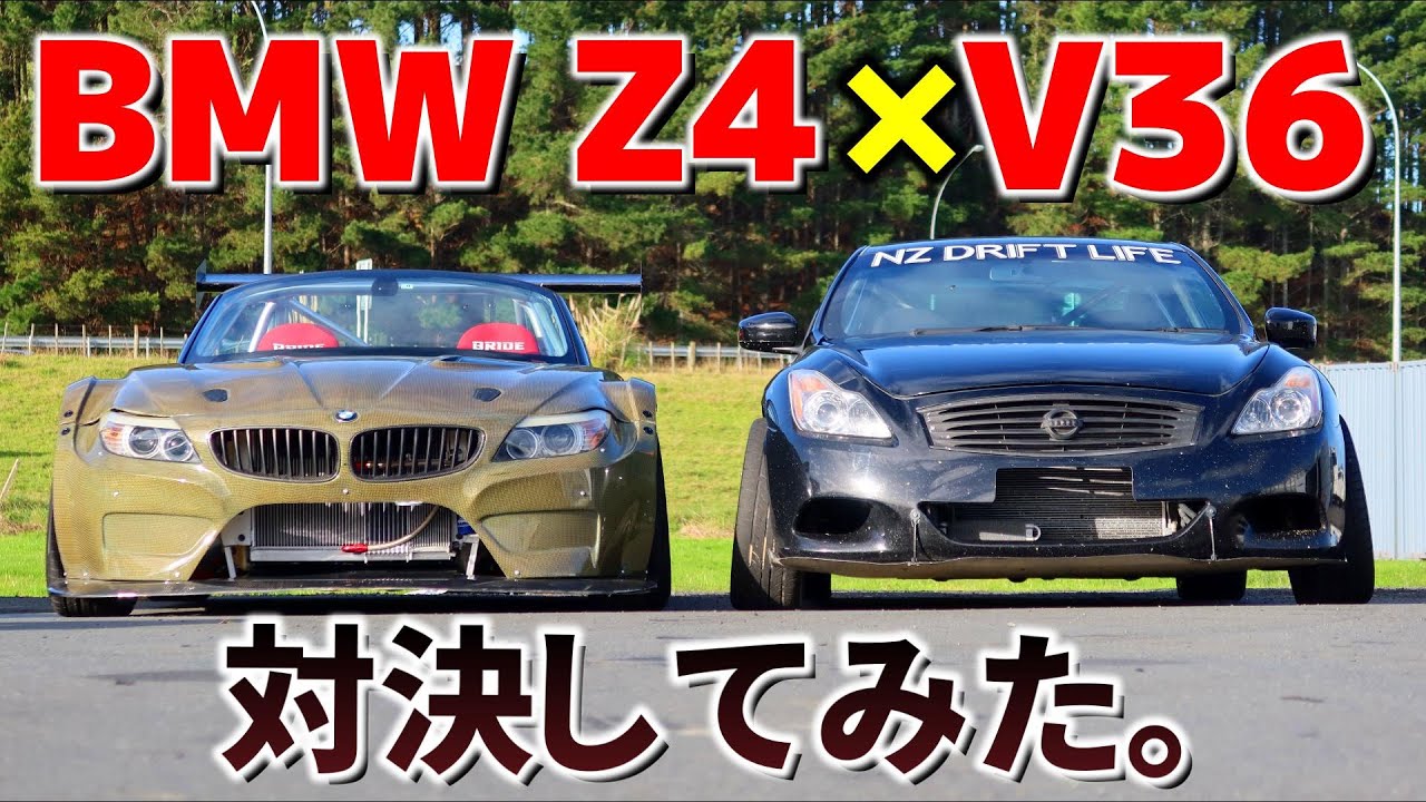 【BMW Z4 GT3風とV36スカイライン対決!】サーキットでドリフトタイヤ テスト!