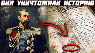 Вот КАК ПЕРЕПИСАЛИ НАШУ НАСТОЯЩУЮ ИСТОРИЮ! О чем молчат датировки?