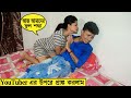 Youtuber   prank   ft  prankboytitu   prank on youtuber  sarmistha das