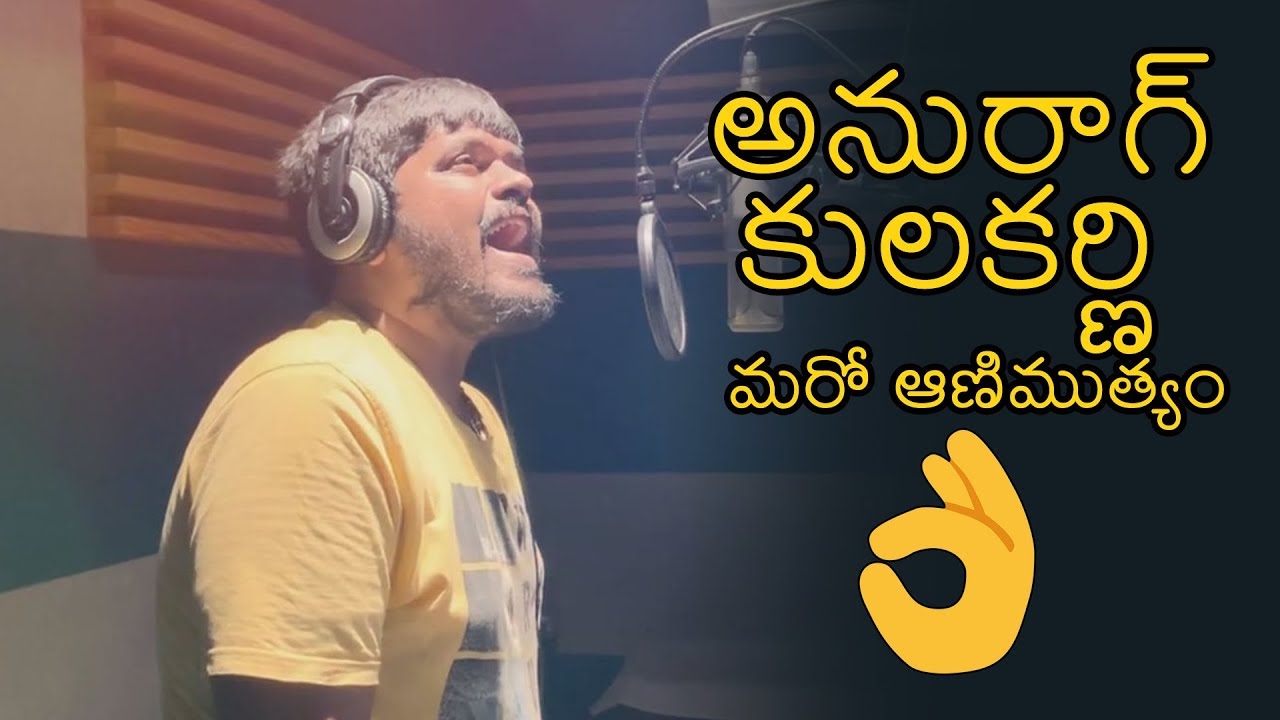 anurag kulkarni tholi tholi song new telugu movie 2020 news buzz anurag kulkarni tholi tholi song new telugu movie 2020 news buzz