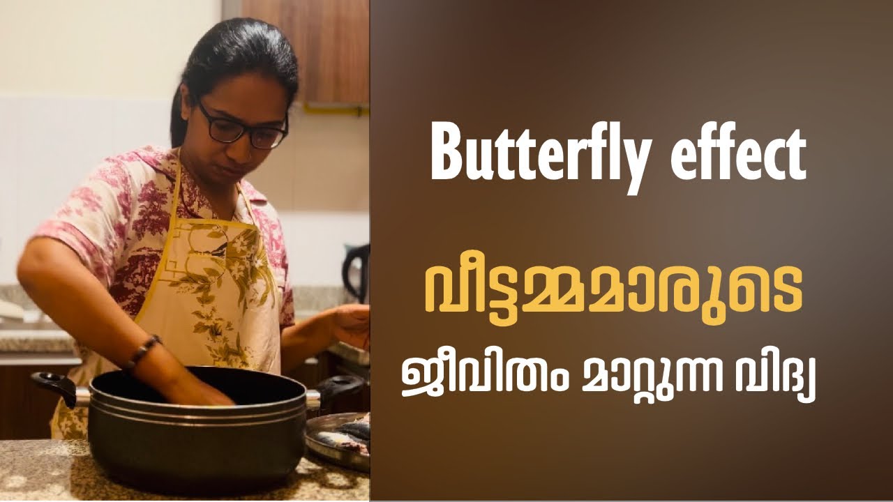 എല്ലാരും മനസിലാക്കേണ്ട effect | ജീവിതം മാറാൻ ഇത് മതി 🥰🦋