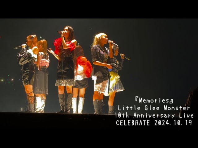 4K】『Memories』 - Little Glee Monster 10th Anniversary Live