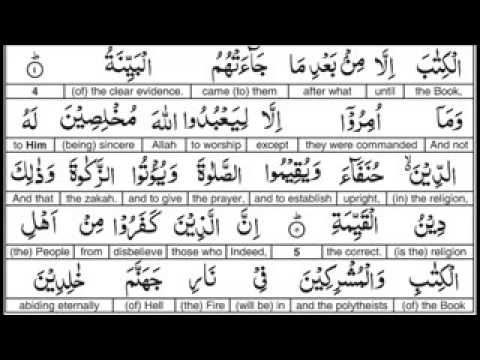 Surah 098 Al Bayyinah Recitation Word Word English Translation 
