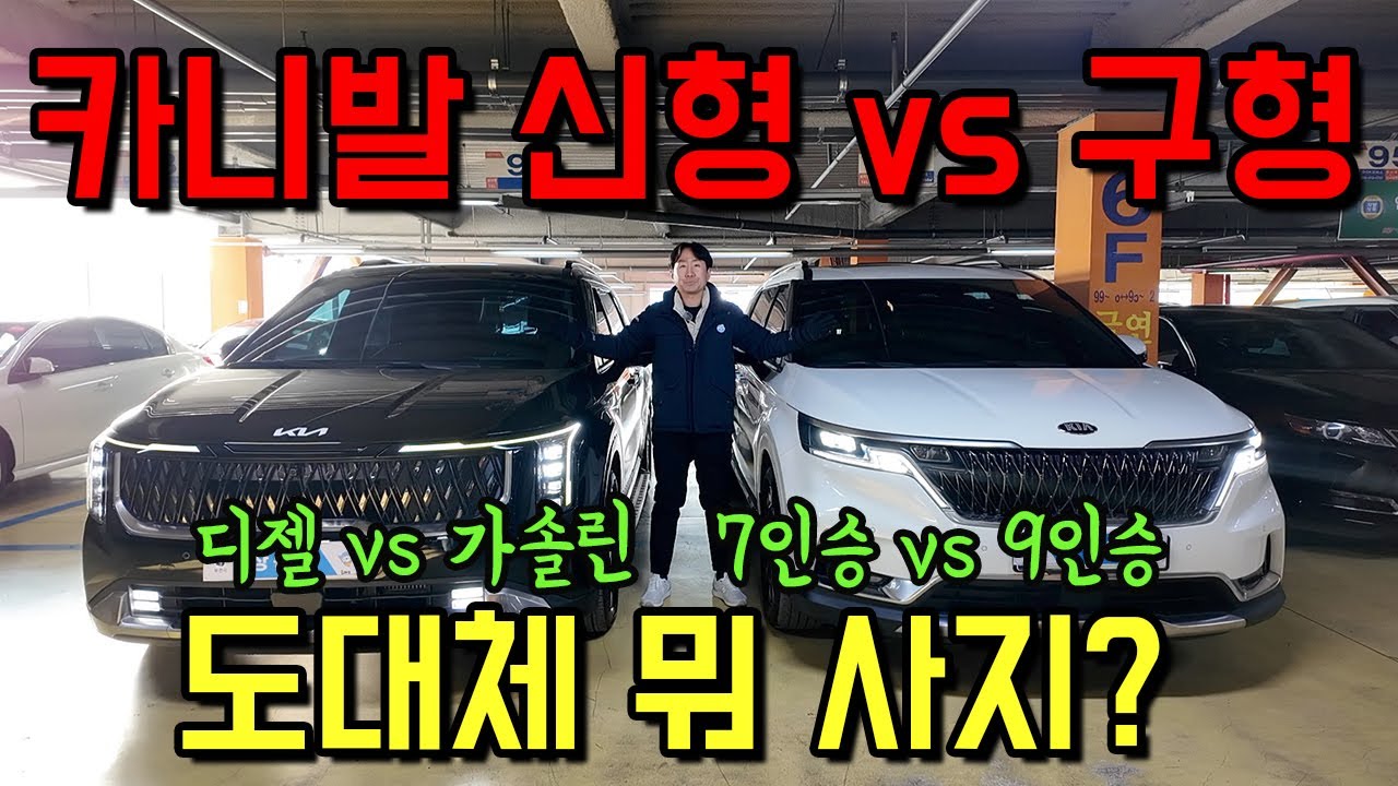 카니발 중고차 모르면 100% 후회합니다! 제발 확인하세요!!