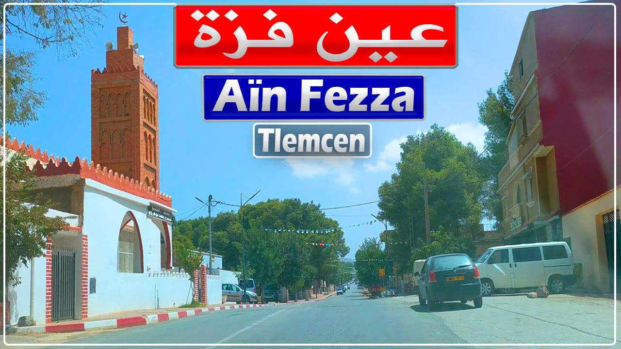 تلمسان.. جولة بالسيارة في بلدية عين فزة