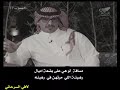 الصبر والياس لافي السرحاني