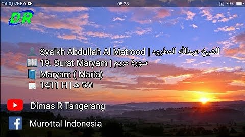 19. Surat Maryam | Abdullah Al Matrood | 1411 H | عبدالله المطرود سورة مريم