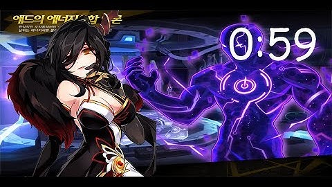 [Elsword TW] Brahman Samraat / Devi - Add