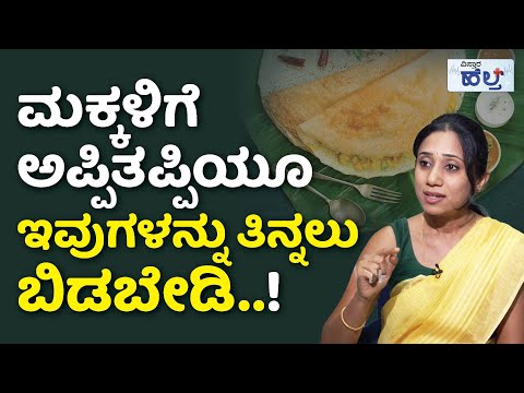 Junk Food Meaning In Kannada With Example