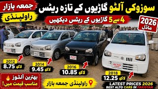 Rawalpindi Juma Bazar Suzuki Alto Prices Today 🔥 Cheap Alto Cars in Pakistan 2026
