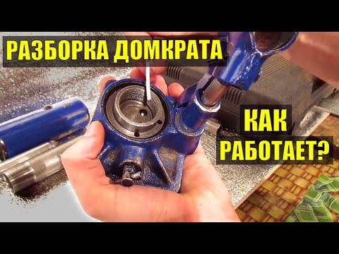 Как работает гидравлический домкрат? Устройство гидравлического домкрата.