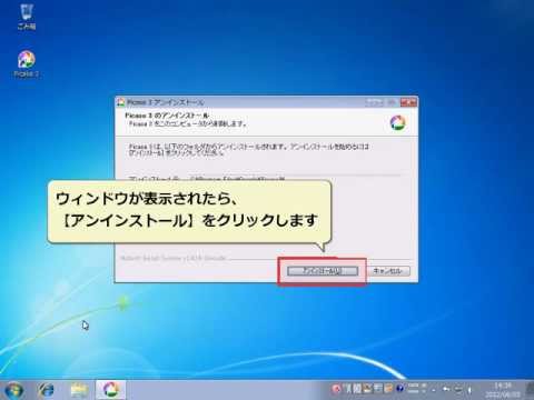 Picasa ダウンロードできない