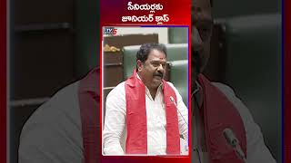 Bjp Mla Venkata Ramana Comments In Embly Cm Revanth Reddy Vs Kcr Tv5 News