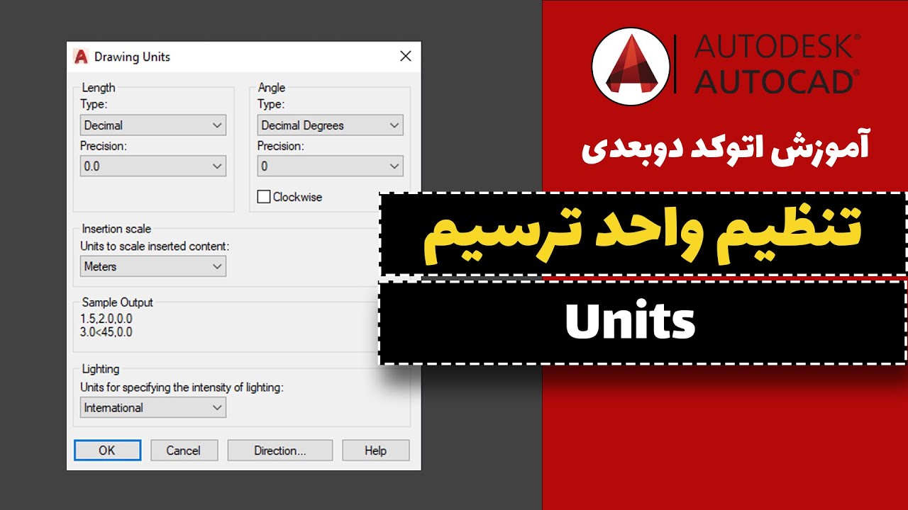 آموزش اتوکد قسمت1 (تنظیم واحد ترسیم به متریک) - YouTube
