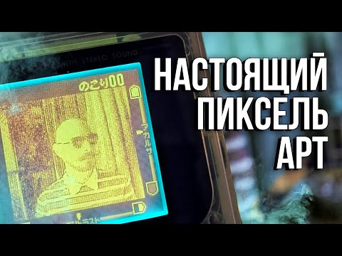 Видео: Восьмибитная камера и принтер: Gameboy в 2023