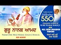 Guru Nanak Aamad Padma Shri Bhai Nirmal Singh Ji Khalsa Hazuri Ragi 550 Saal Shabad Gurbani Guru Nanak Aamad Padma Shri Bhai Nirmal Singh Ji Khalsa Hazuri Ragi 550 Saal Shabad Gurbani