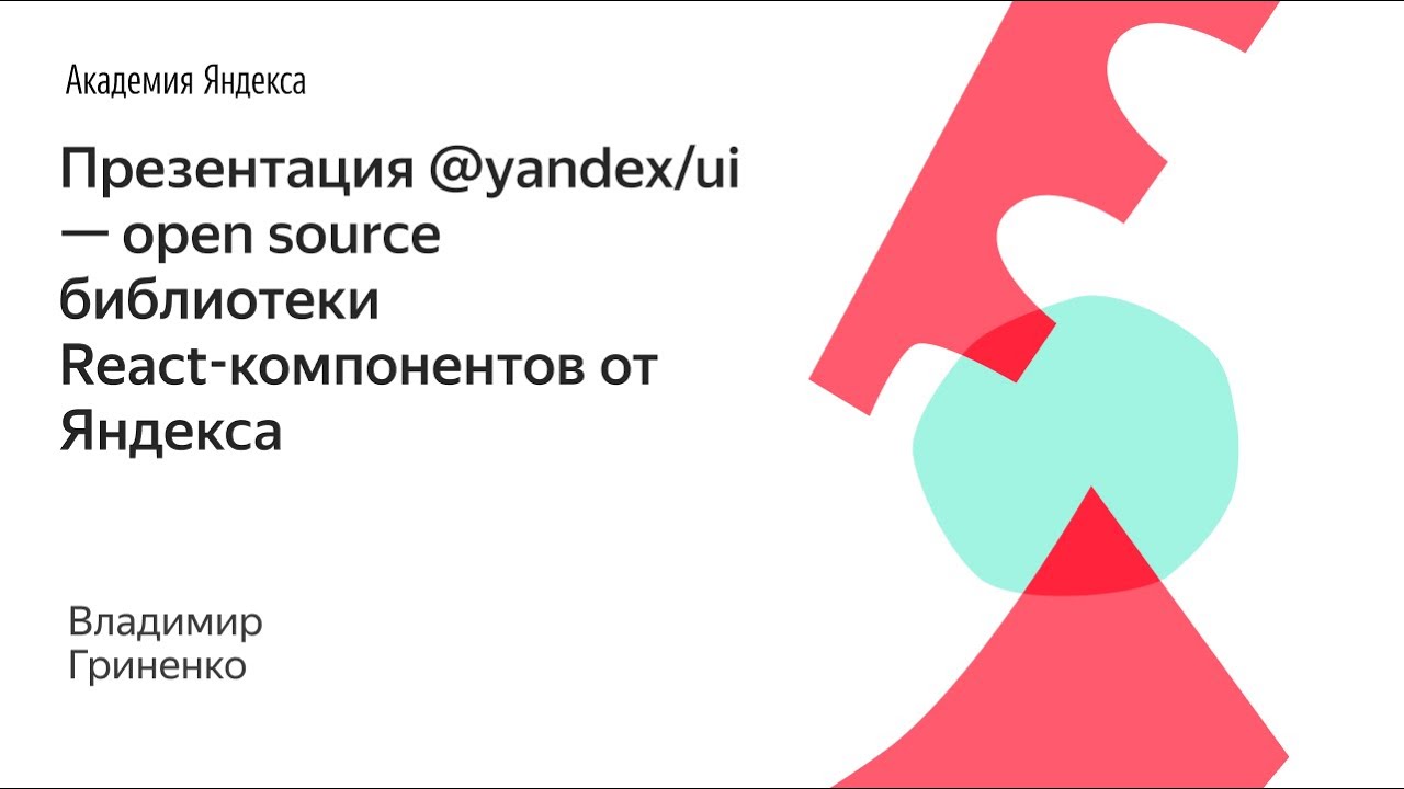 @yandex/ui