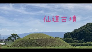 美しい古墳を見て癒されませんか？【仙道古墳＠福岡県朝倉郡筑前町】６世紀築造の円墳で装飾古墳。埴輪のレプリカが素敵な古墳です。絶景に映える古墳。