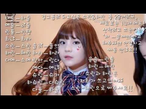 {하린}이름추천ㅡ설참