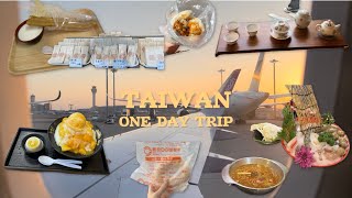 日帰り台湾vlog 1日中ひたすら食べた記録 台北駅周辺/永康街 | Taiwan one day trip vlog