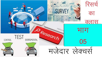 NTA UGC NET June 2021 | Research Aptitude | Research Kya Hai | अनुसंधान की समस्या |  Part 06