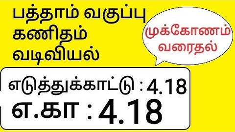 10th Maths Tamil Medium Chapter 4 Geometry Example 4.18 Example 4.18