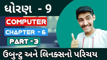 STD 9 COMPUTER || CHAPTER 6|| PART 3 || Introduction to Ubuntu and Linux || class 9 computer