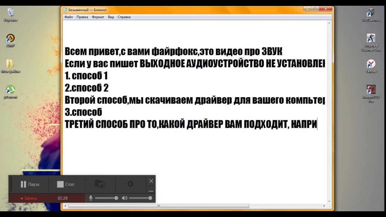 выходное аудиоустройство скачать