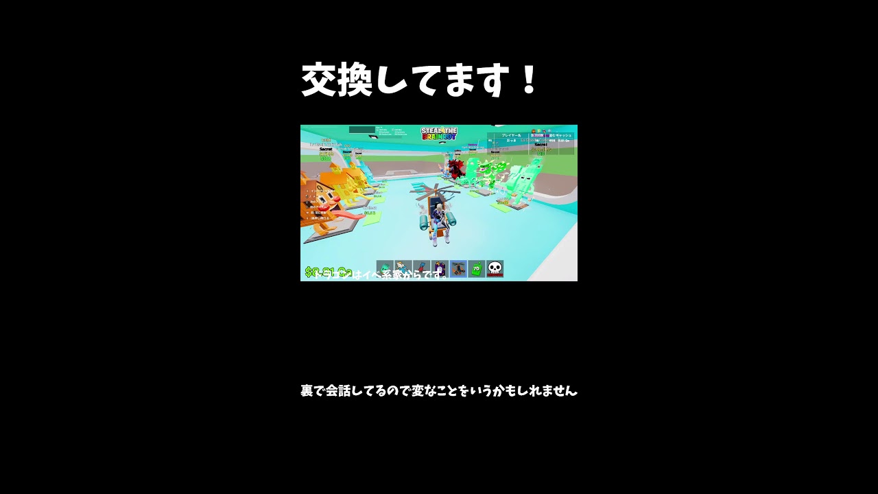 交換と図鑑埋めしたい！#ブレインロット #shorts