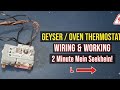 Geyser Thermostat Connection &amp; Wiring | Auto-Cut Kaise Karta Hai?