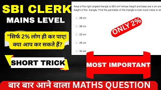 🎯SBI CLERK MAINS QUANT QUESTION| ONLY 2% SOLVE THIS| BEST SOLUTION #sbiclerk #sbipo