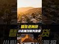 同样是帮孩子还房贷,为什么有人被 IRS 盯上好几年?