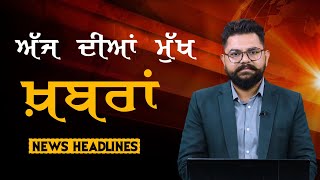 Headlines ਸਰਖਆ Punjab India World 18 May 2024 The Khalas Tv