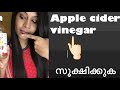 Apple cider vinegar uses & side effects|| hair,skin,health and weight loss|| Girly crowd malayalam||