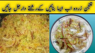 Mutanjan Recipe Mutanjan Bnany Ka Tarika Mutanjan Chawal Bnany Ka Tarika