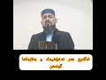 ملا فهيل طروانشي أسباب كل البلاء ذنوب