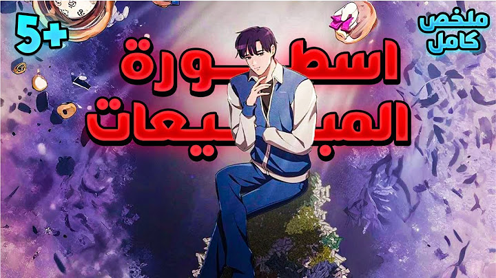 ملخص كامل 1️⃣~5️⃣شاب فقير وعاطل😔 يصبح أكبر مدير مبيعات فى الشركة🤑🏦| ملخص مانهوا خياليه